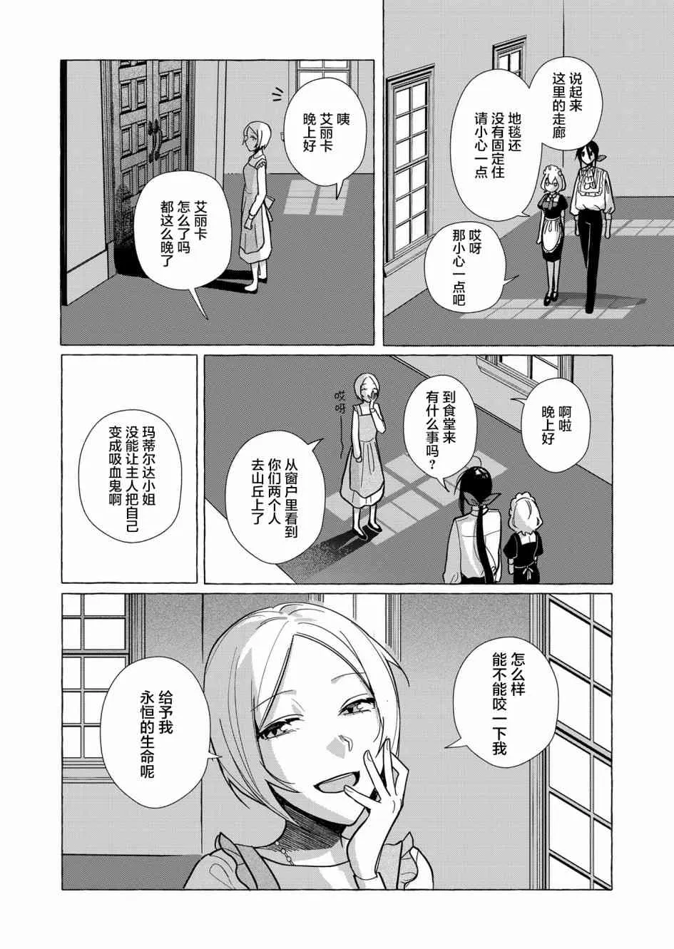 1话 第21页
