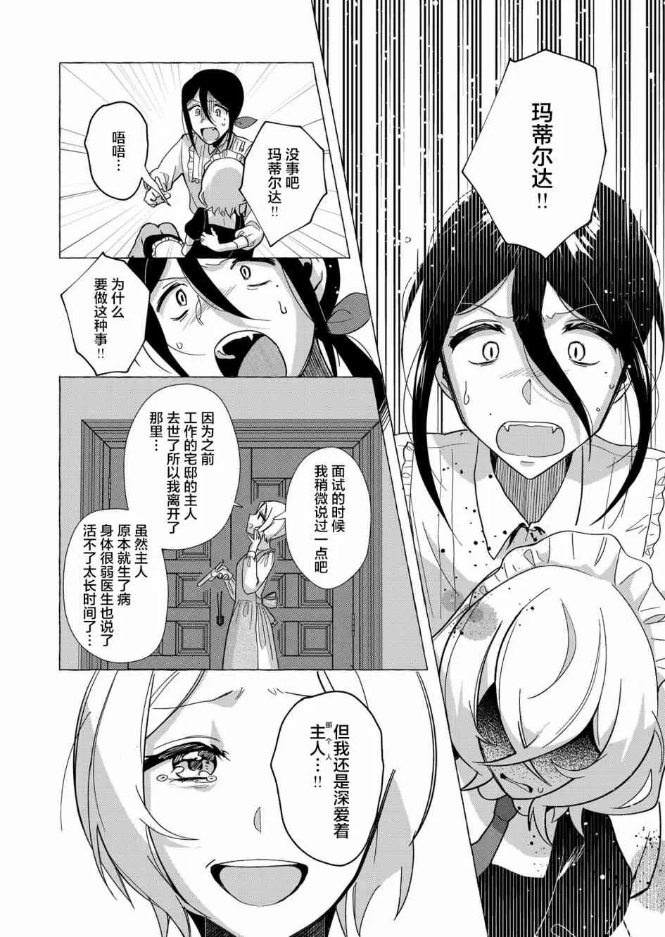 1话 第23页