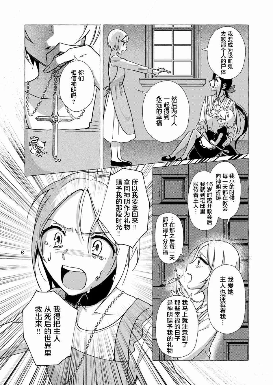 1话 第24页