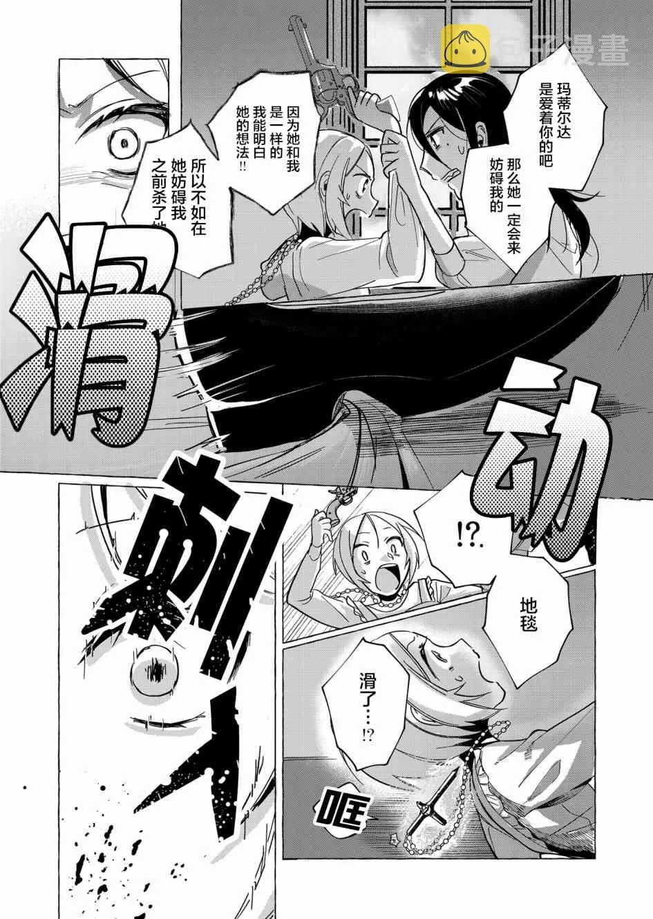 1话 第26页