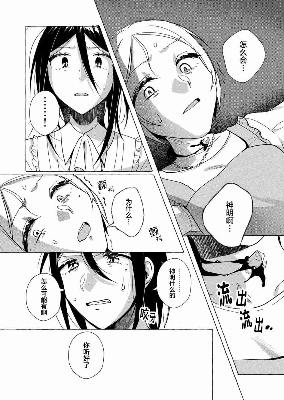 1话 第27页