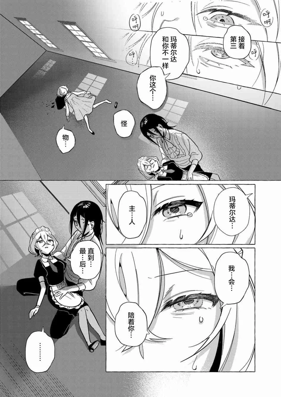 1话 第29页