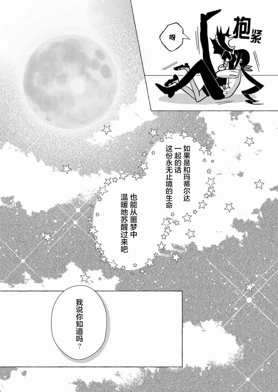 1话 第33页