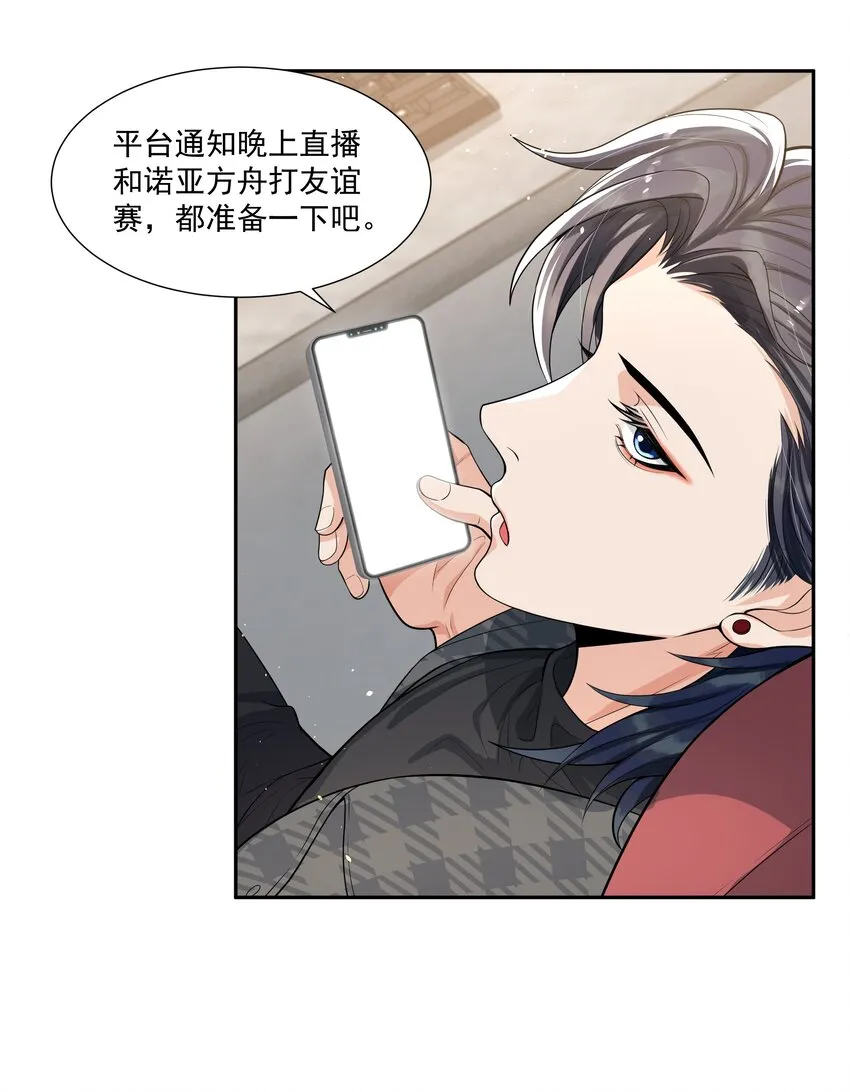 061 邵哥好听话啊！ 第4页