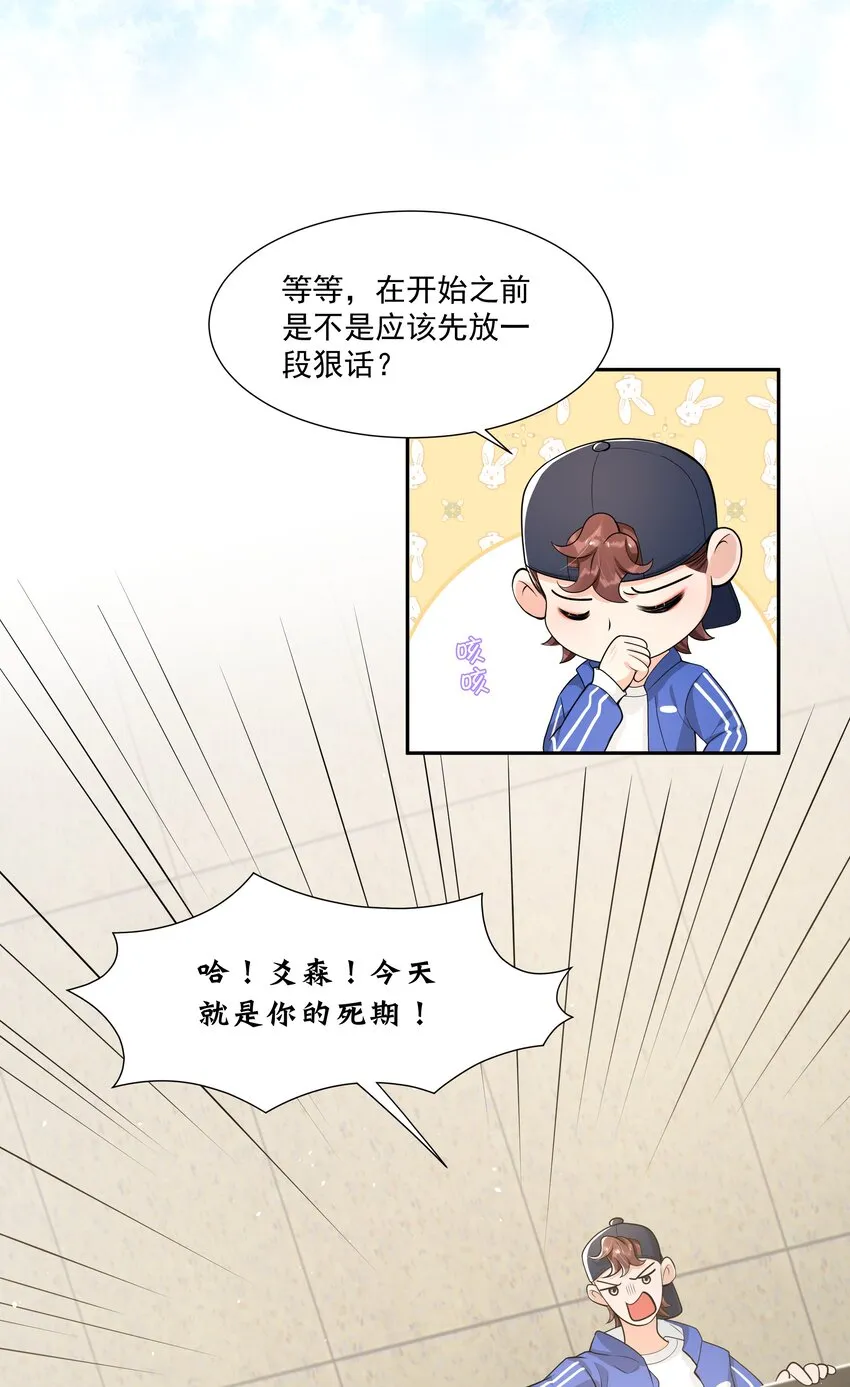 061 邵哥好听话啊！ 第9页