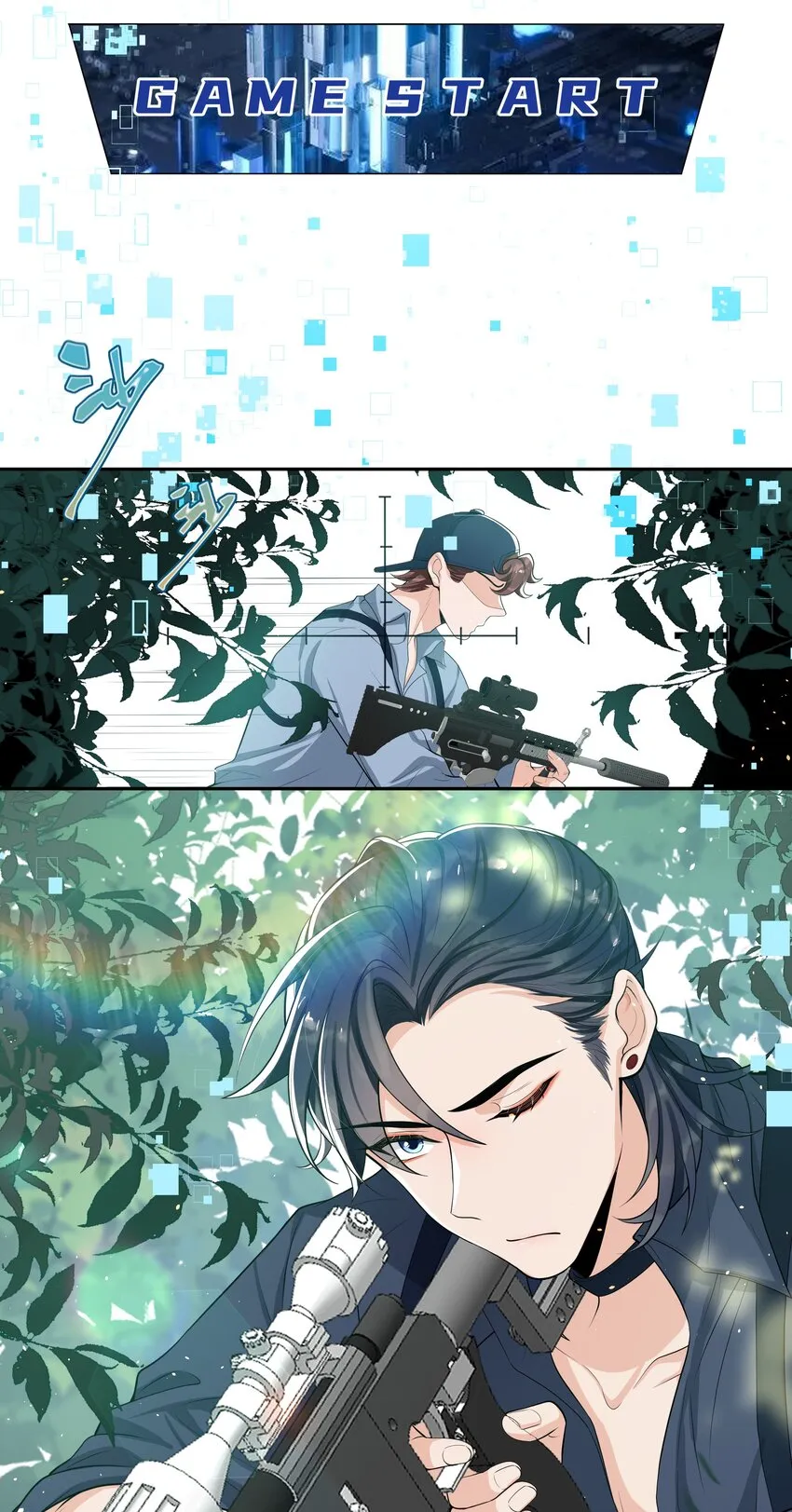 061 邵哥好听话啊！ 第13页