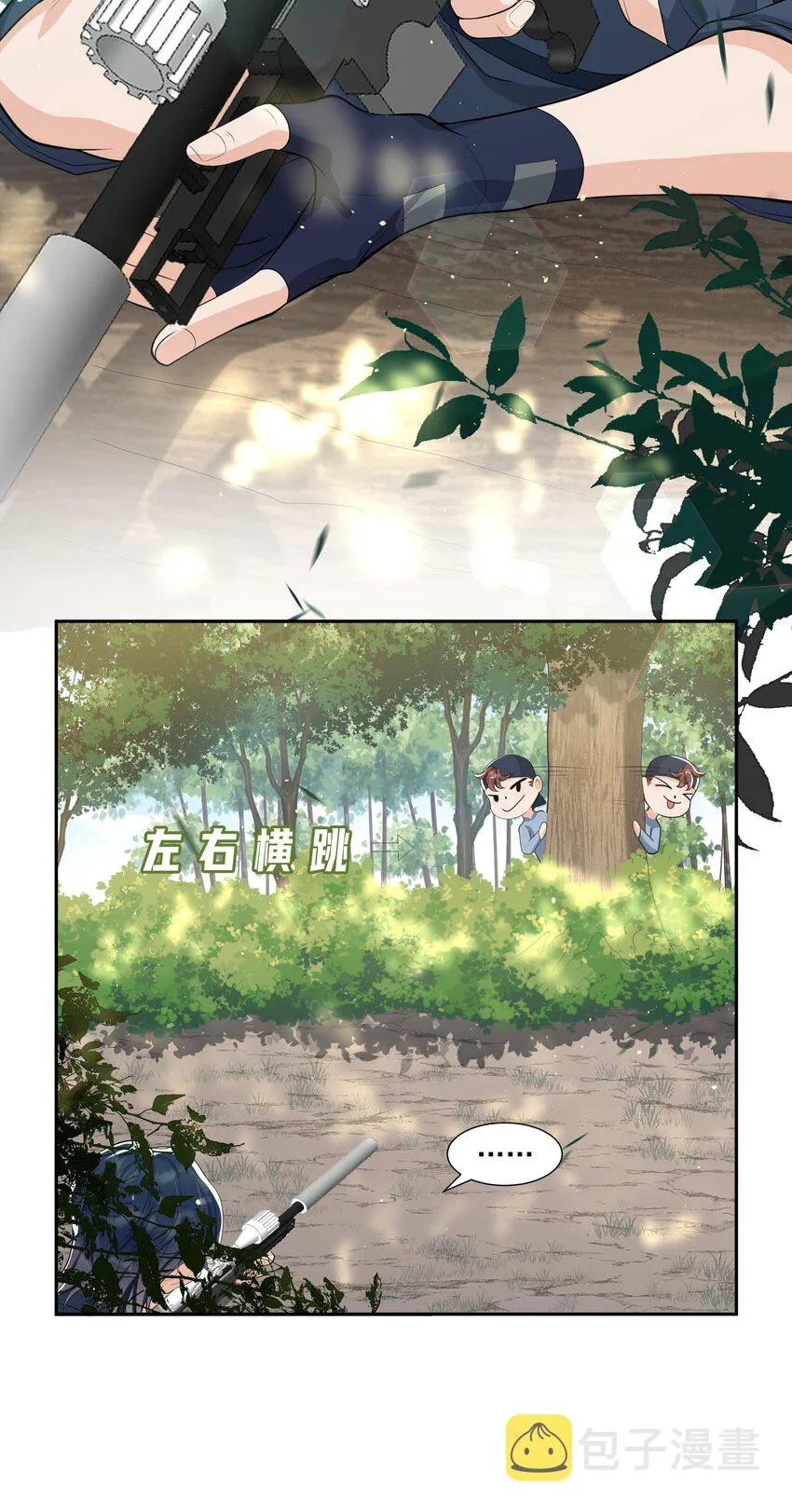 061 邵哥好听话啊！ 第14页
