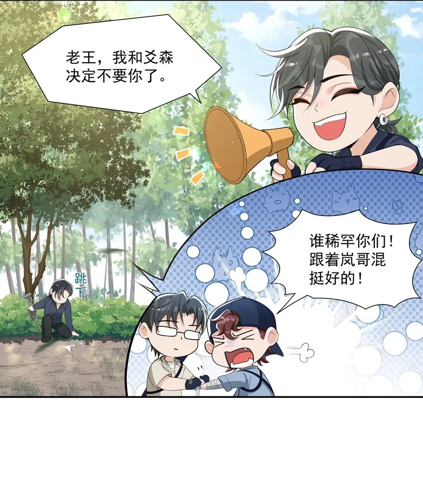 061 邵哥好听话啊！ 第17页