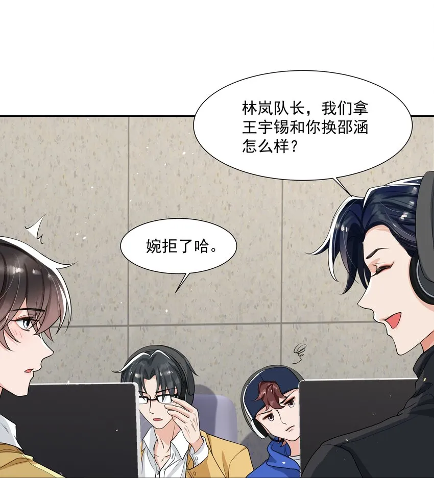 061 邵哥好听话啊！ 第18页