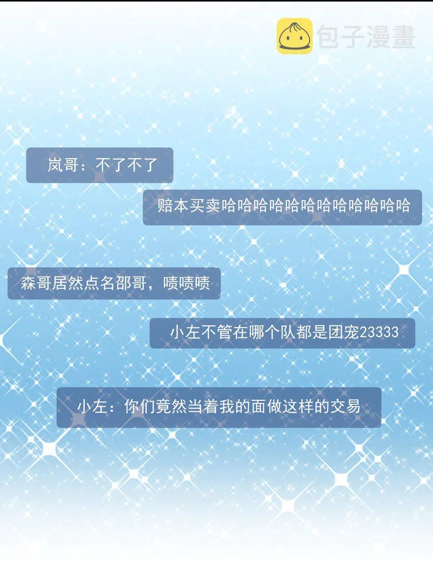 061 邵哥好听话啊！ 第19页