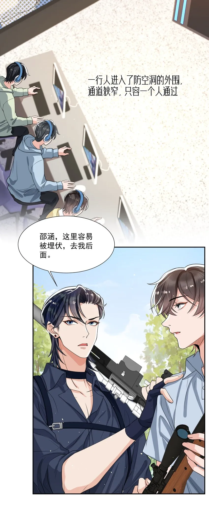 061 邵哥好听话啊！ 第21页