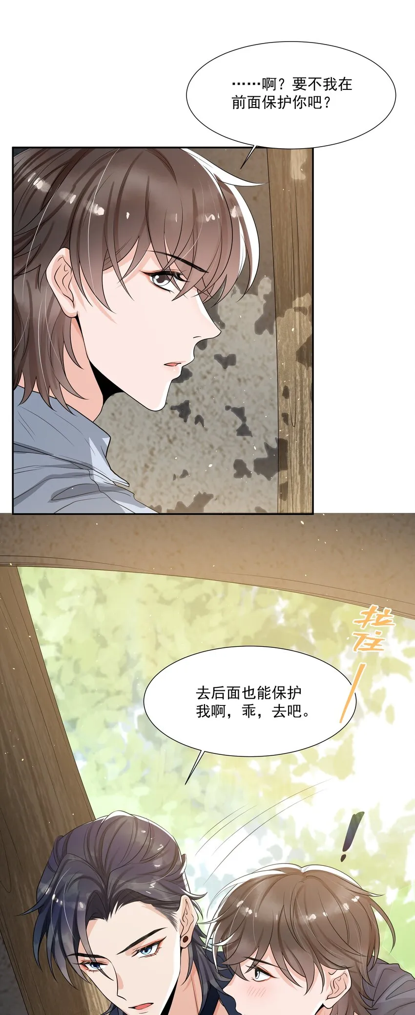 061 邵哥好听话啊！ 第22页