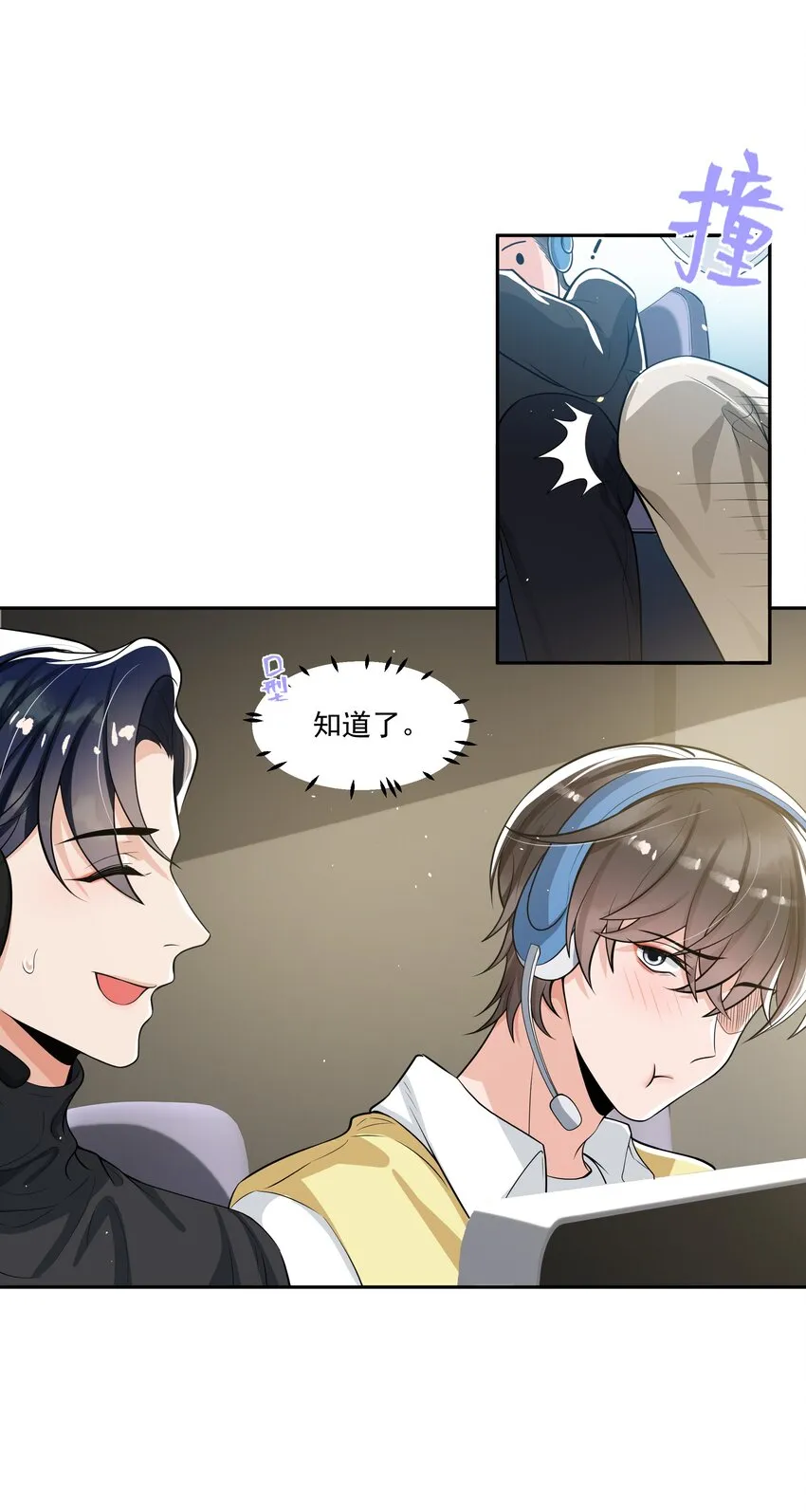 061 邵哥好听话啊！ 第24页