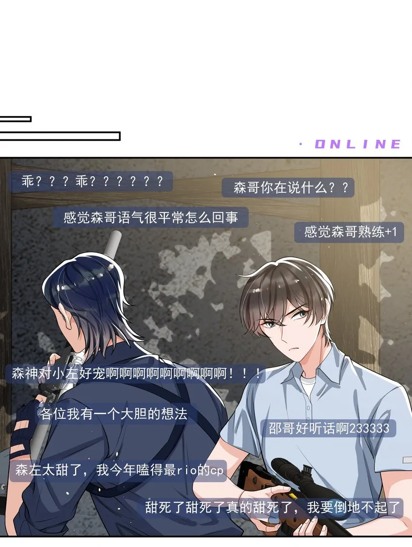 061 邵哥好听话啊！ 第25页