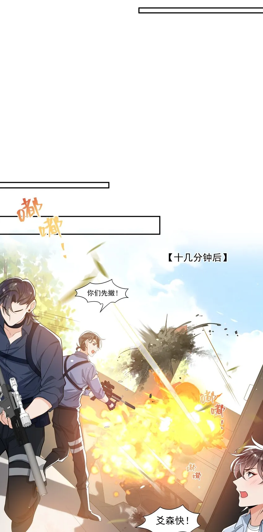 061 邵哥好听话啊！ 第26页