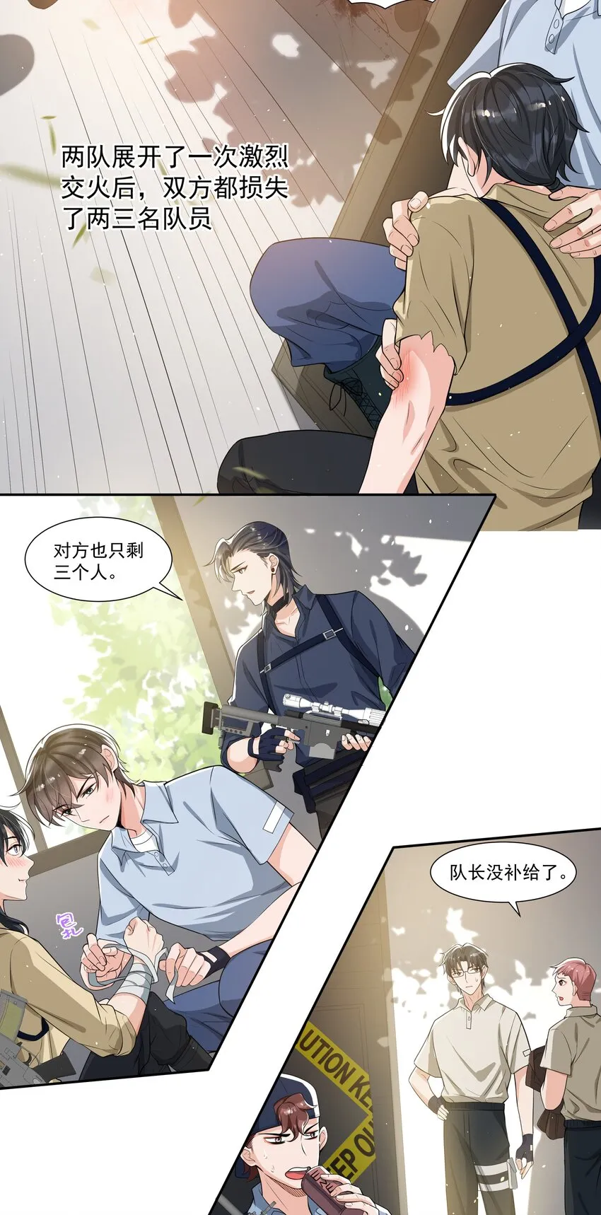 061 邵哥好听话啊！ 第27页