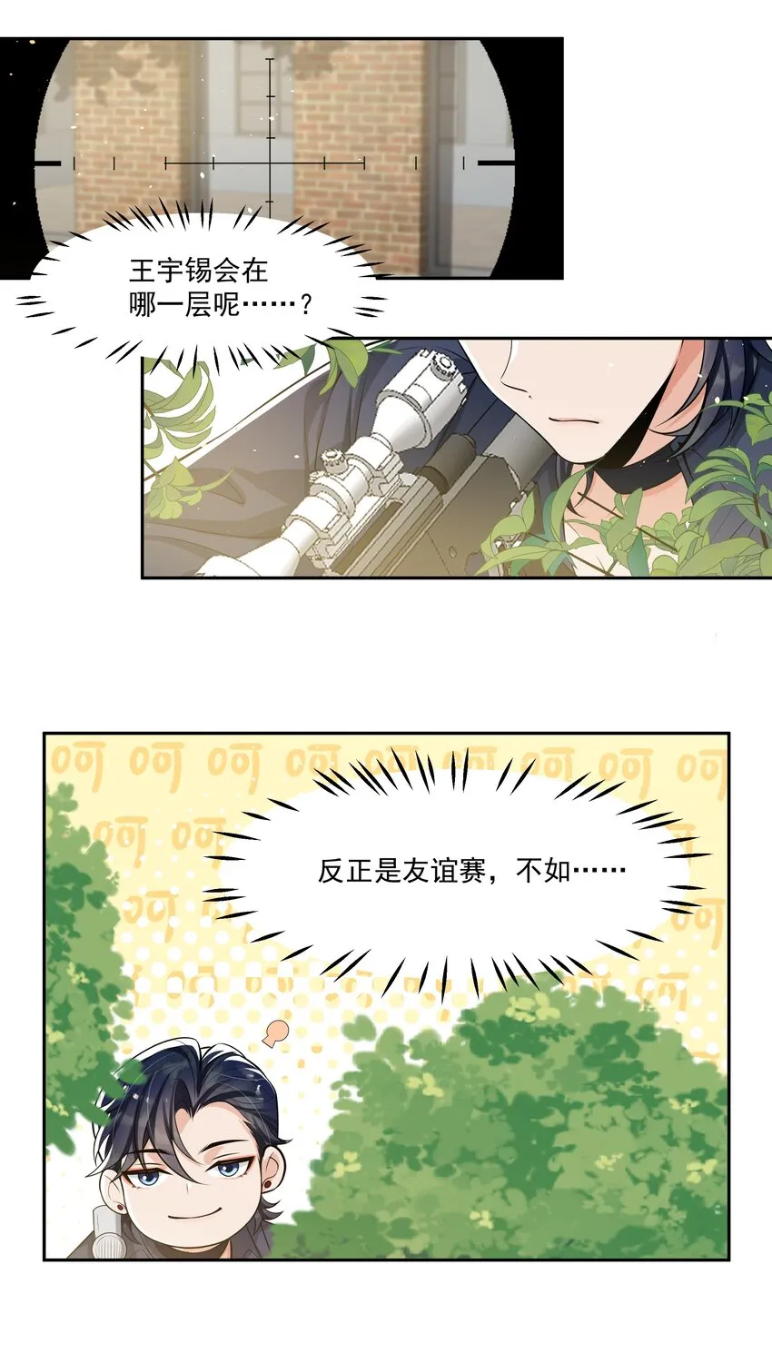 061 邵哥好听话啊！ 第29页