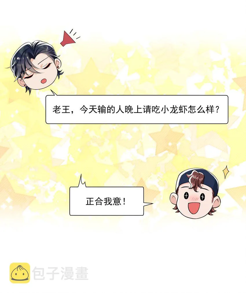 061 邵哥好听话啊！ 第30页