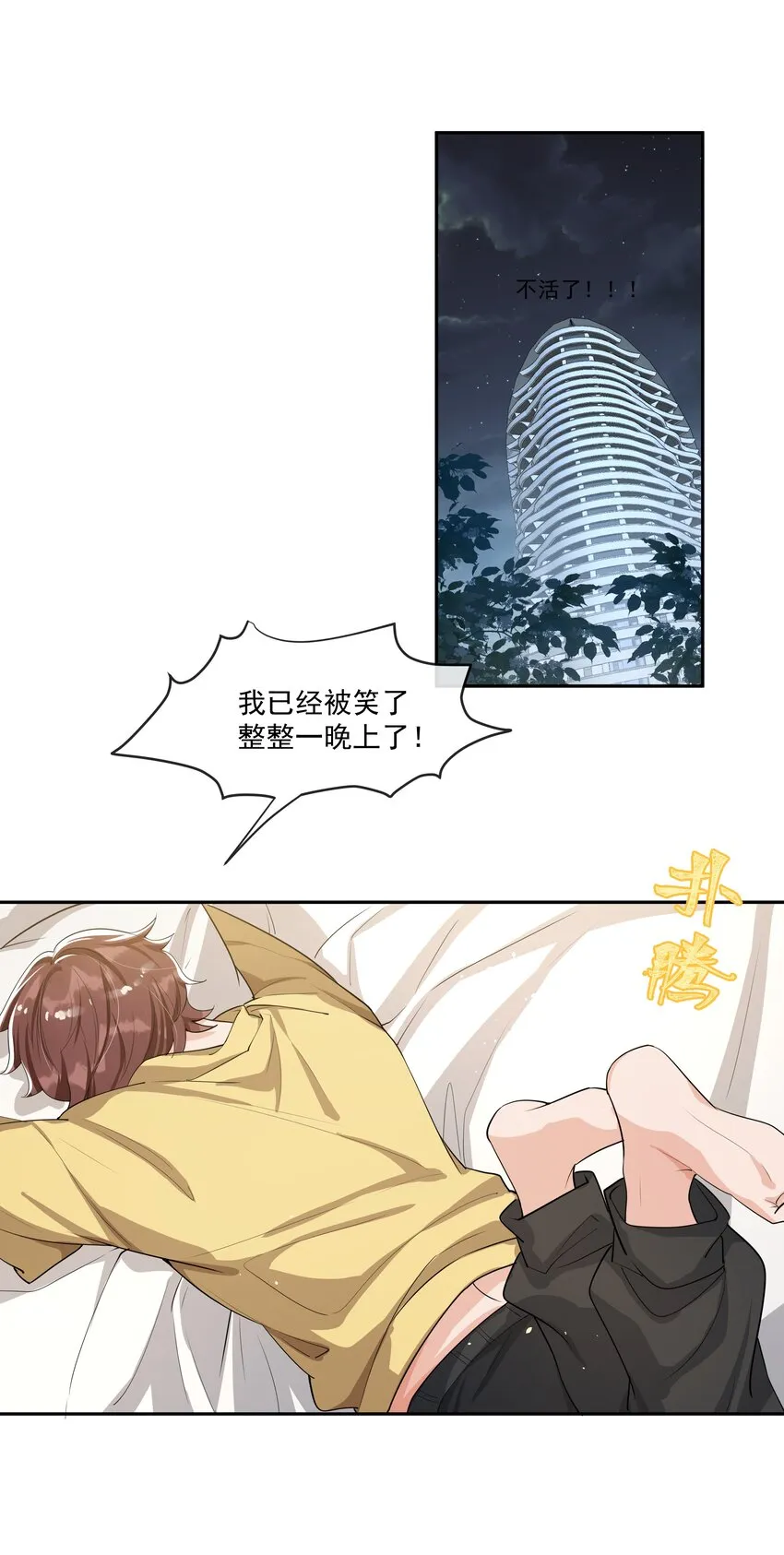 062 一会儿还得脱啊！ 第3页