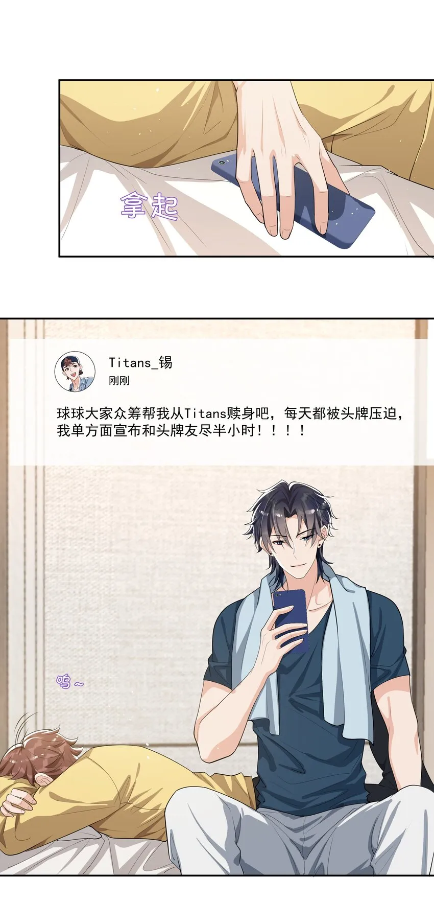 062 一会儿还得脱啊！ 第4页