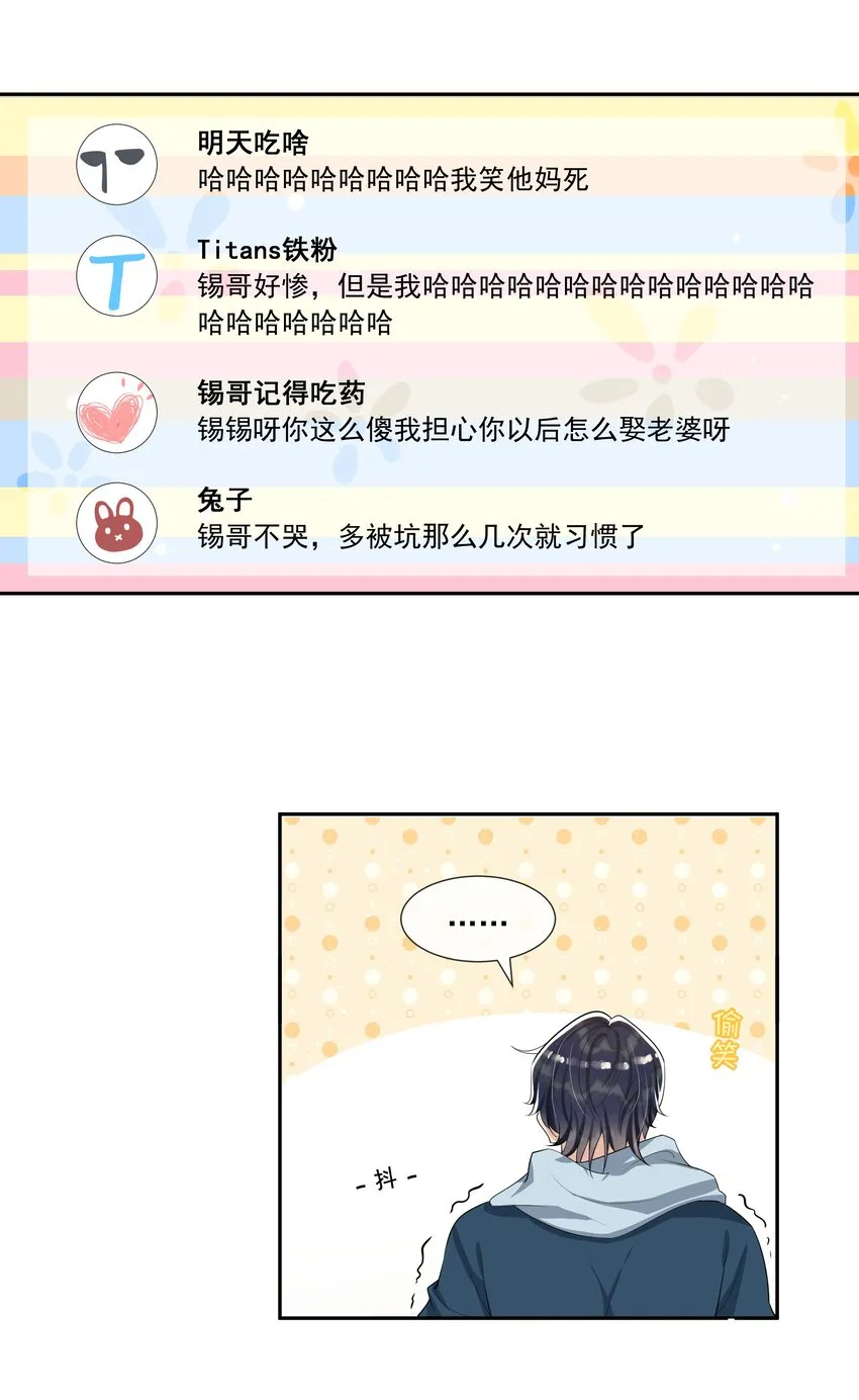 062 一会儿还得脱啊！ 第5页