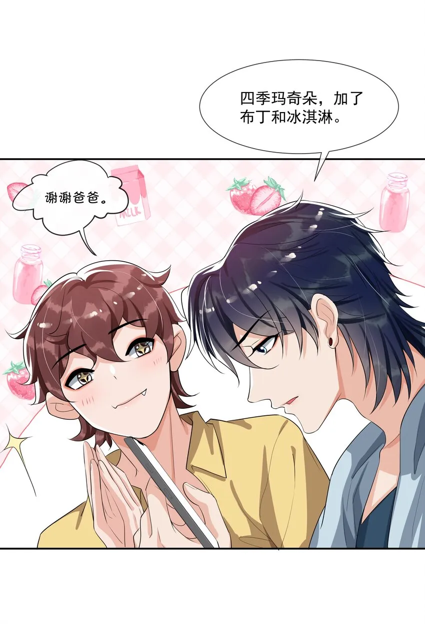 062 一会儿还得脱啊！ 第7页