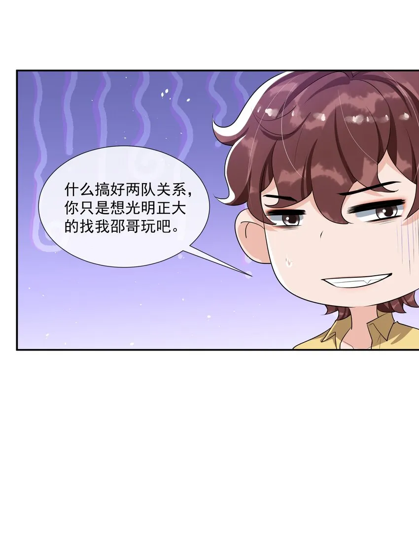 062 一会儿还得脱啊！ 第9页