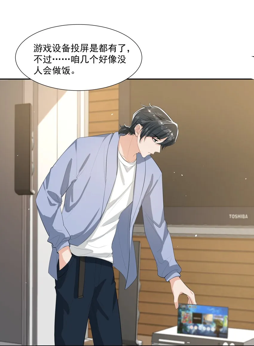 062 一会儿还得脱啊！ 第13页