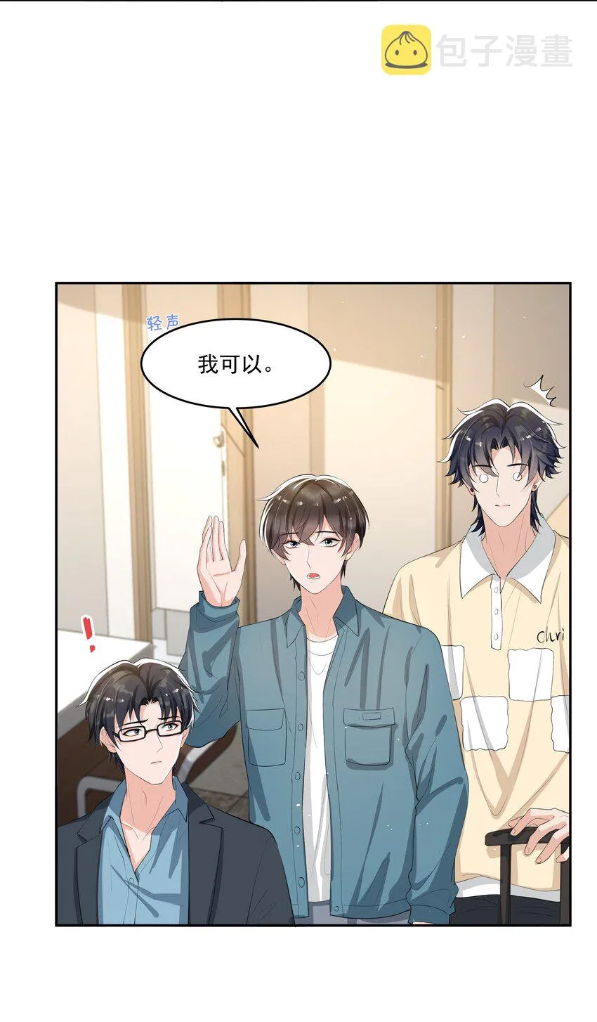 062 一会儿还得脱啊！ 第14页
