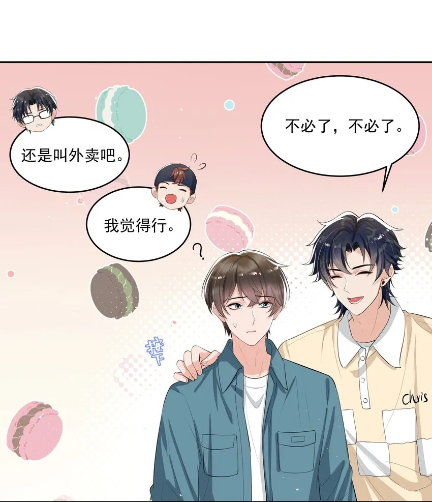 062 一会儿还得脱啊！ 第16页