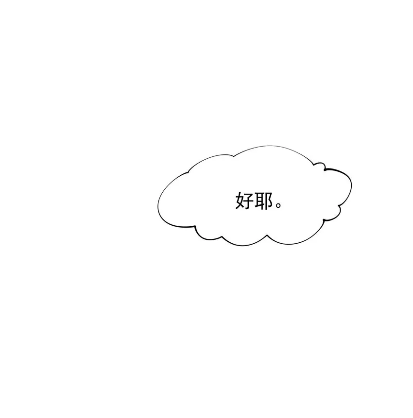 062 一会儿还得脱啊！ 第18页