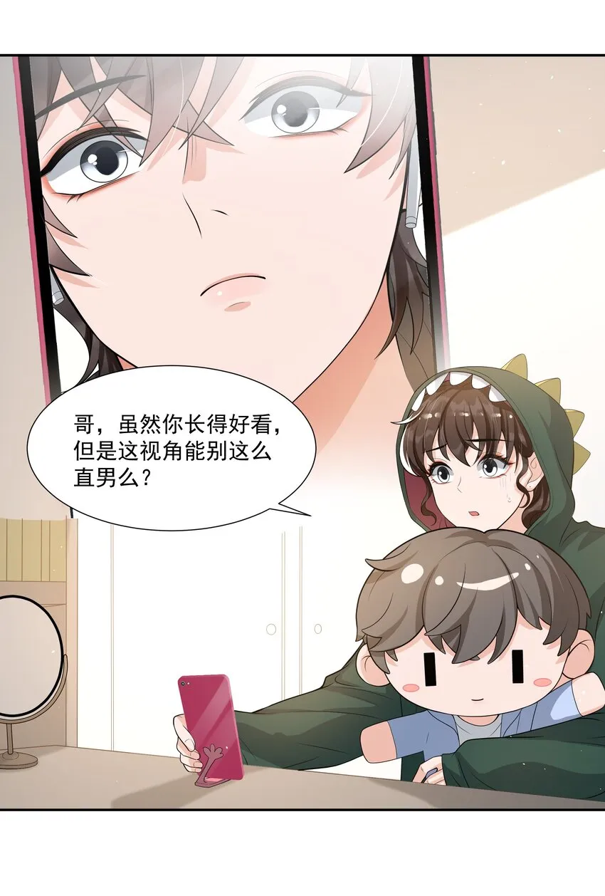 062 一会儿还得脱啊！ 第21页