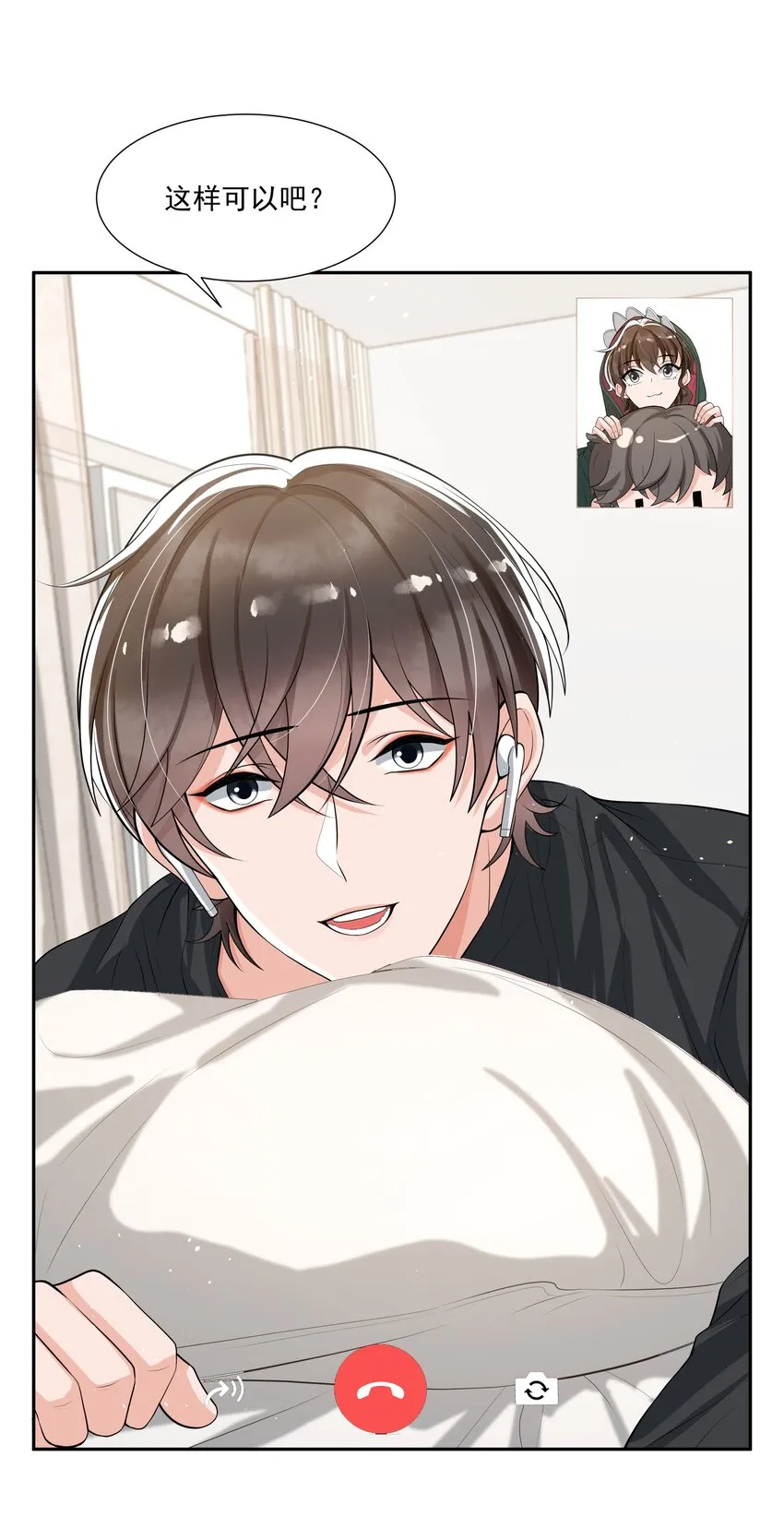 062 一会儿还得脱啊！ 第22页