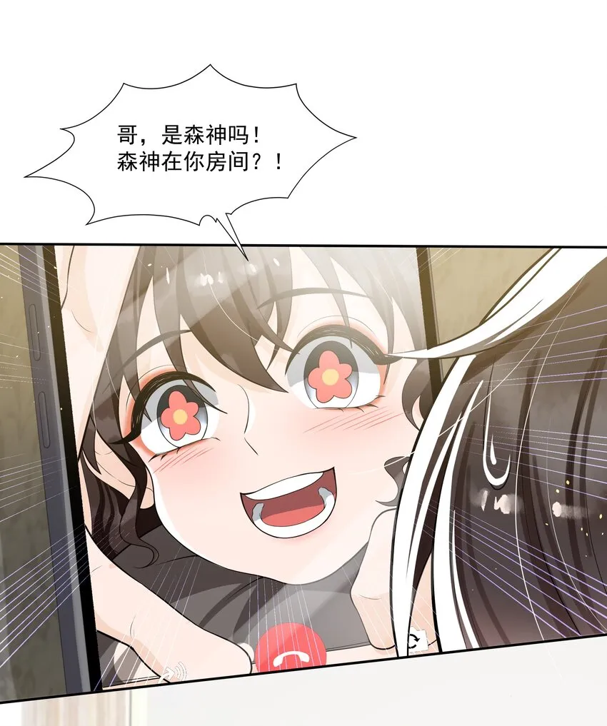 062 一会儿还得脱啊！ 第26页