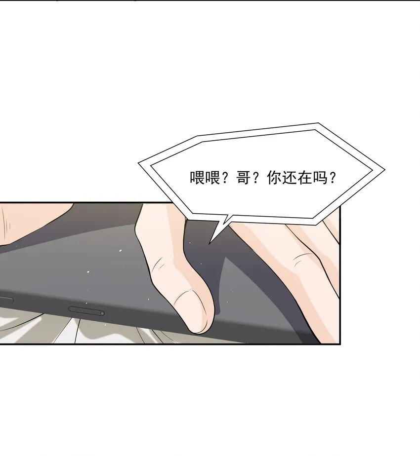 062 一会儿还得脱啊！ 第28页