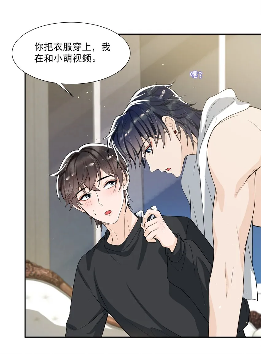 062 一会儿还得脱啊！ 第29页