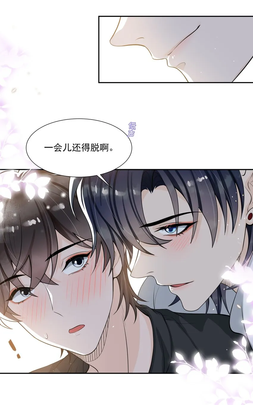 062 一会儿还得脱啊！ 第30页