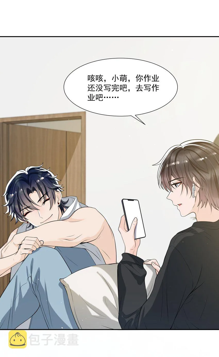 062 一会儿还得脱啊！ 第32页