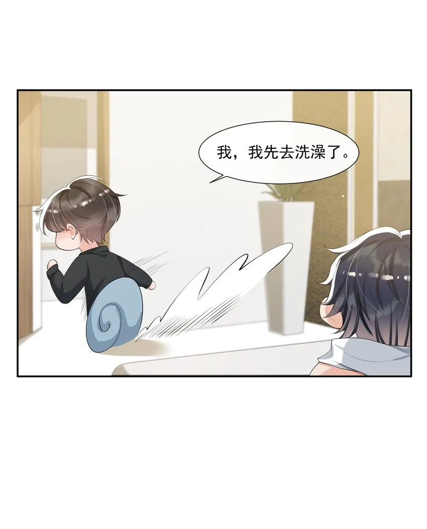 062 一会儿还得脱啊！ 第34页