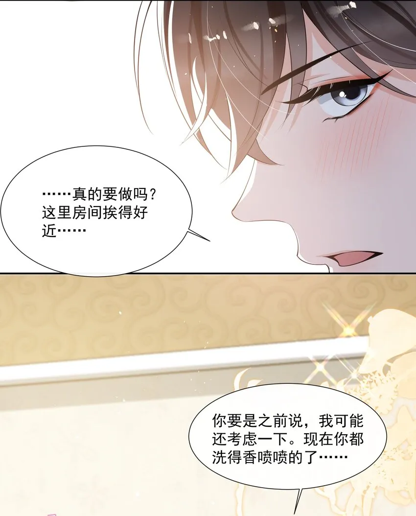 062 一会儿还得脱啊！ 第39页
