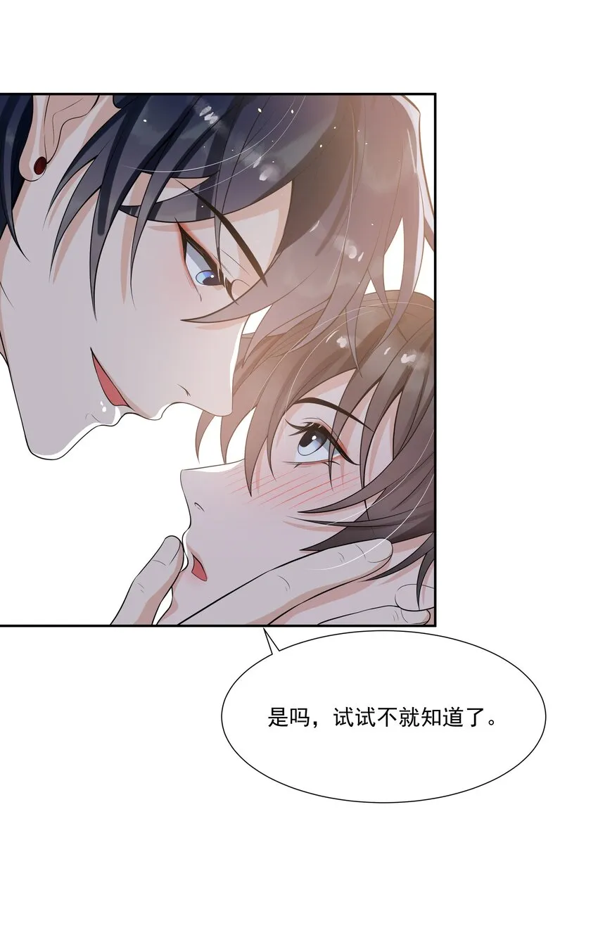 063 你是泰迪吗？ 第9页