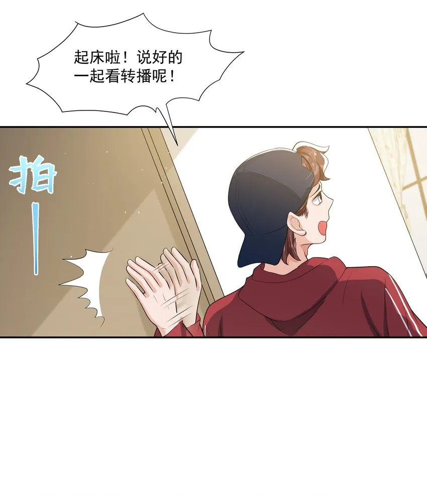 063 你是泰迪吗？ 第12页