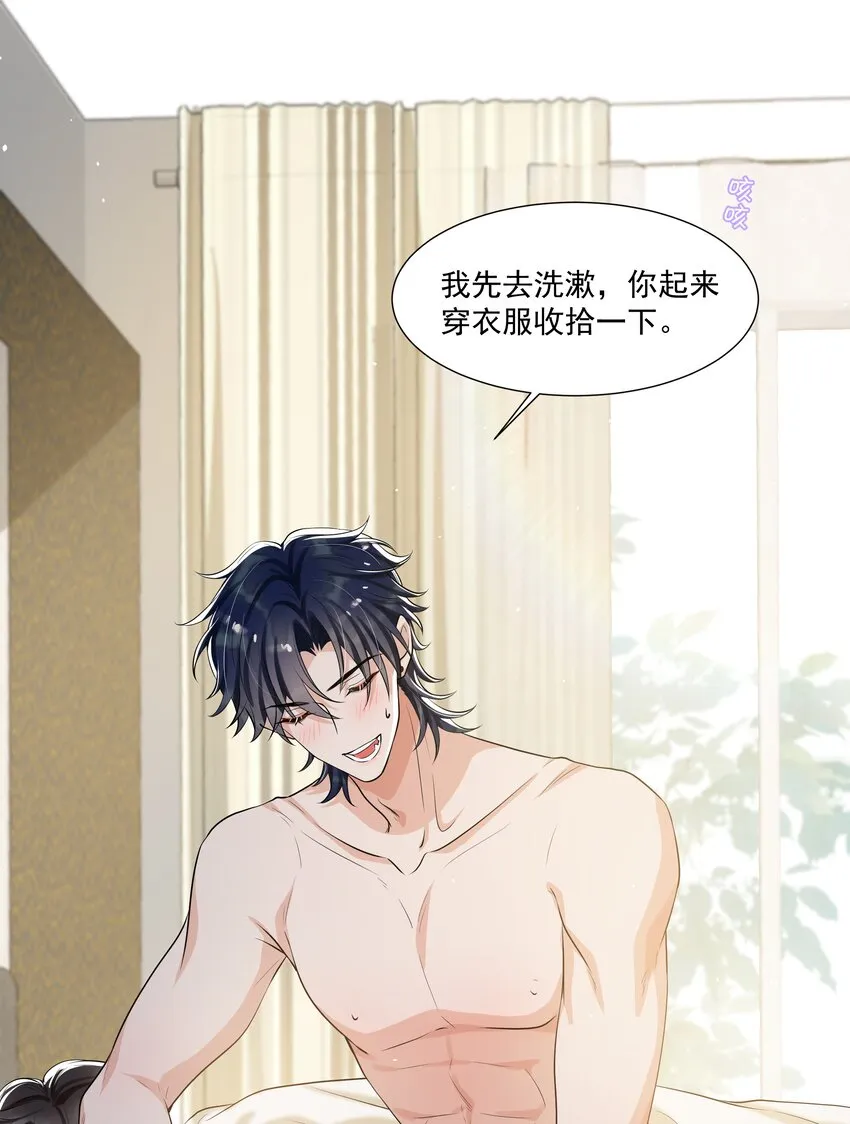 063 你是泰迪吗？ 第18页