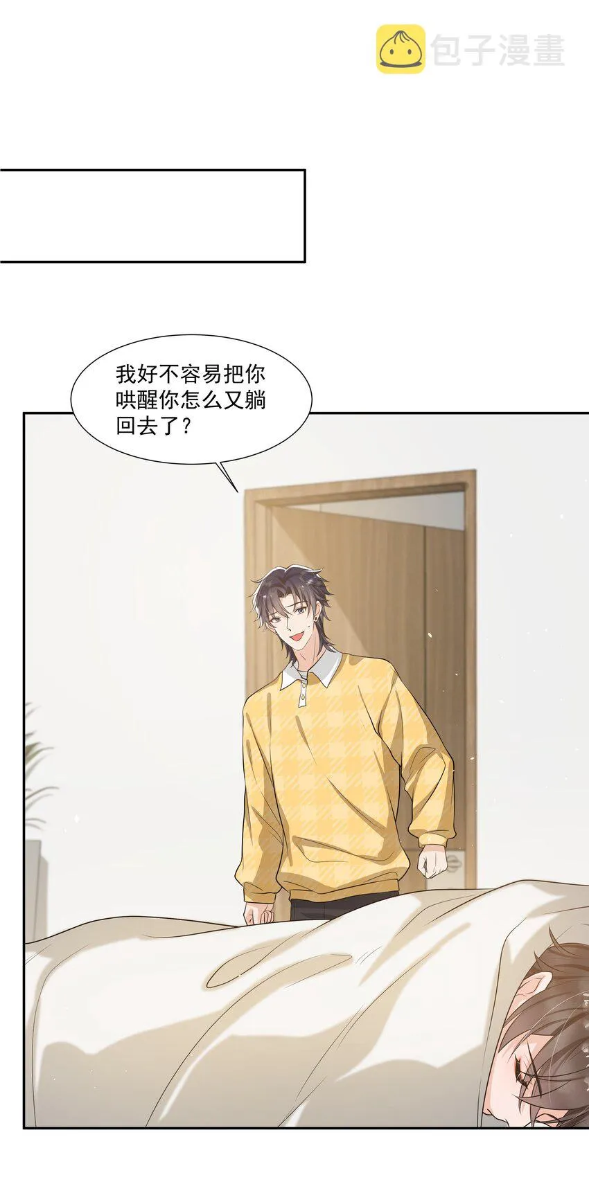 063 你是泰迪吗？ 第20页