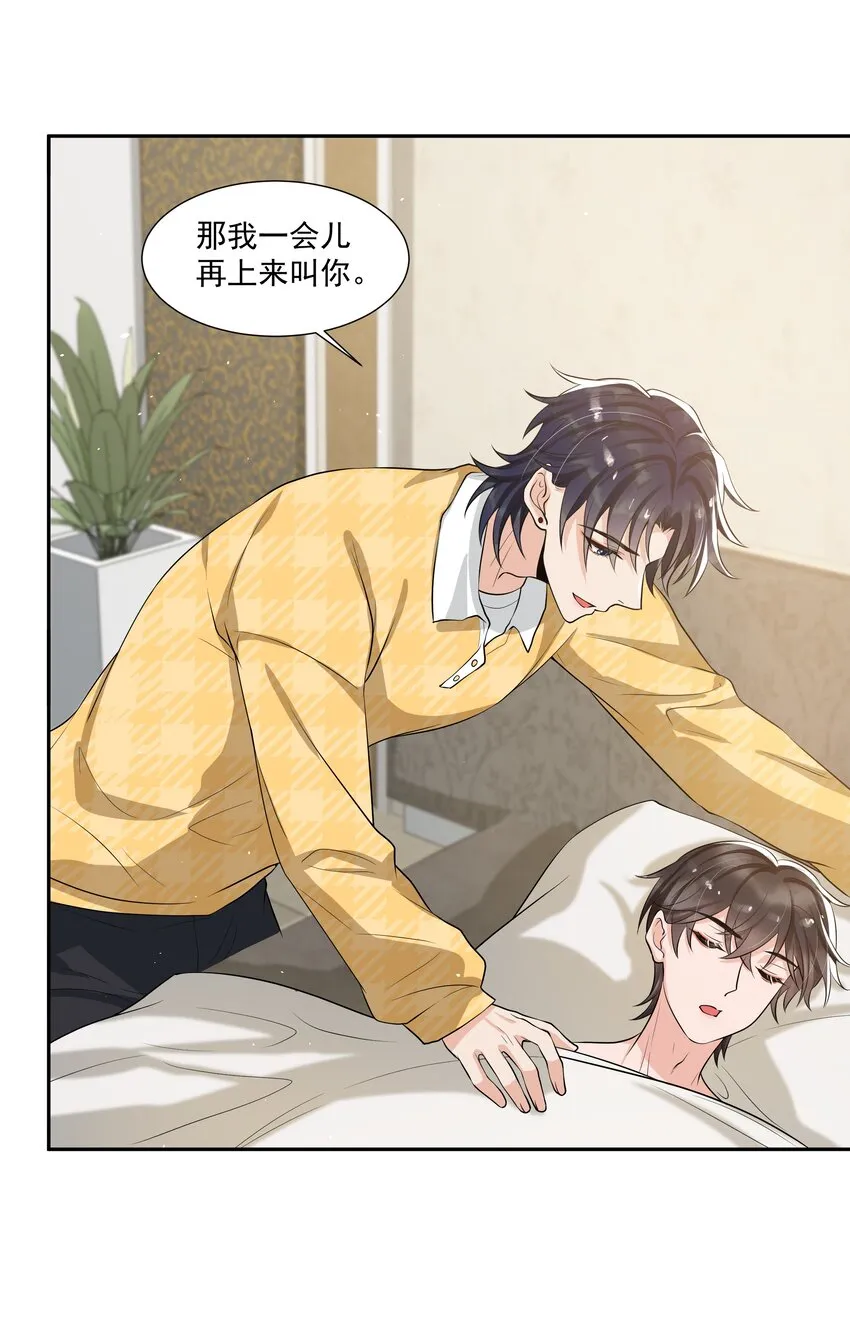 063 你是泰迪吗？ 第22页