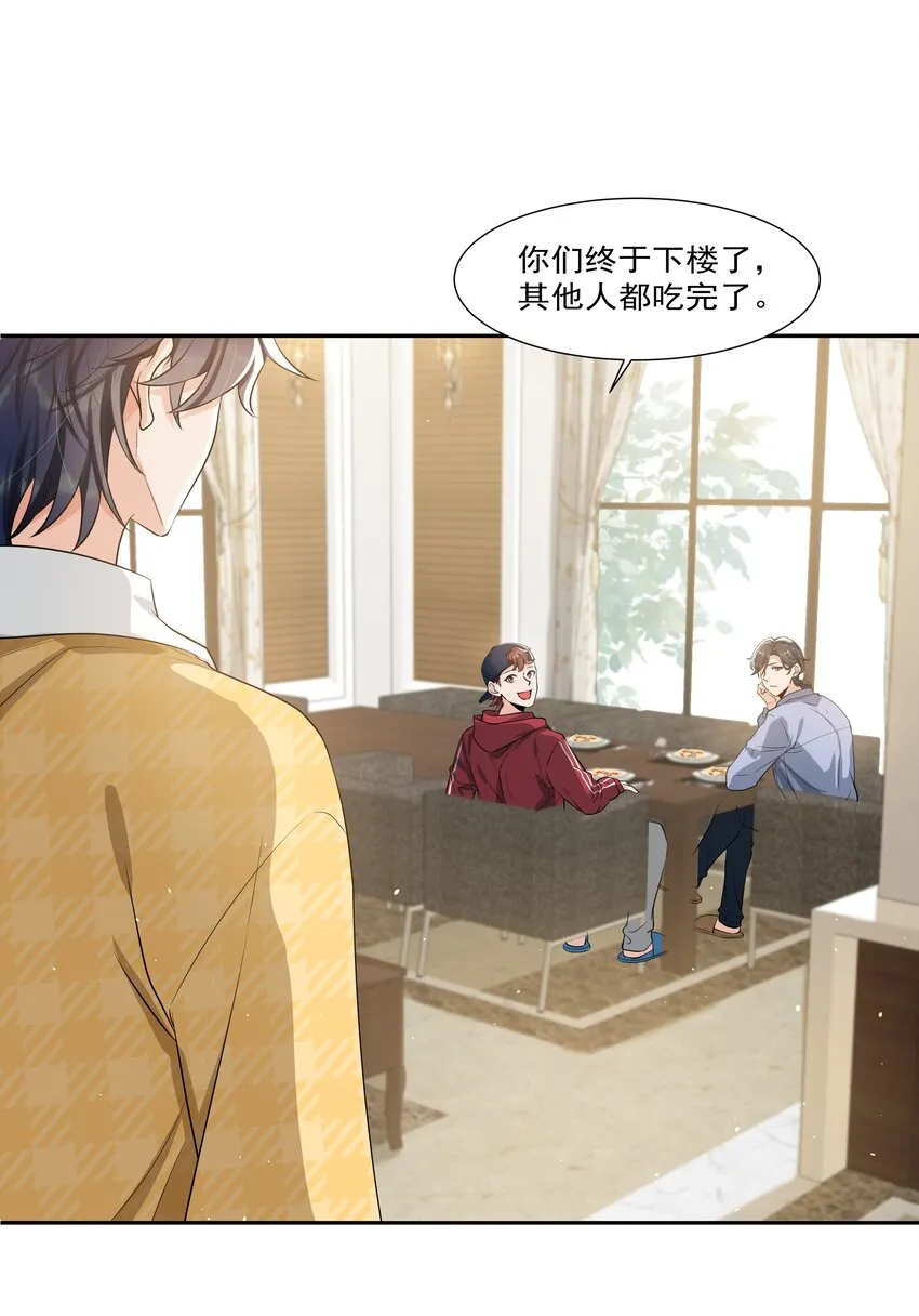 063 你是泰迪吗？ 第23页