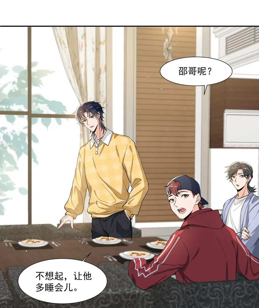 063 你是泰迪吗？ 第24页