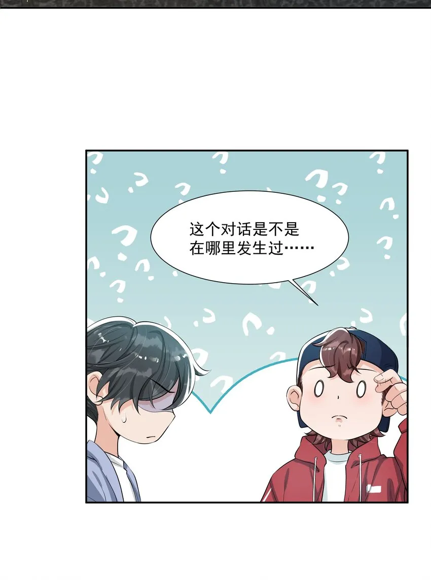 063 你是泰迪吗？ 第25页
