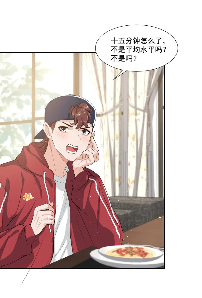 063 你是泰迪吗？ 第28页