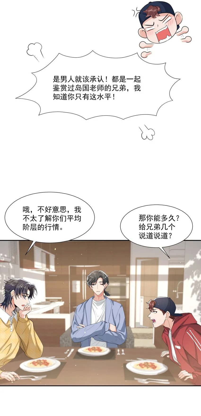 063 你是泰迪吗？ 第30页